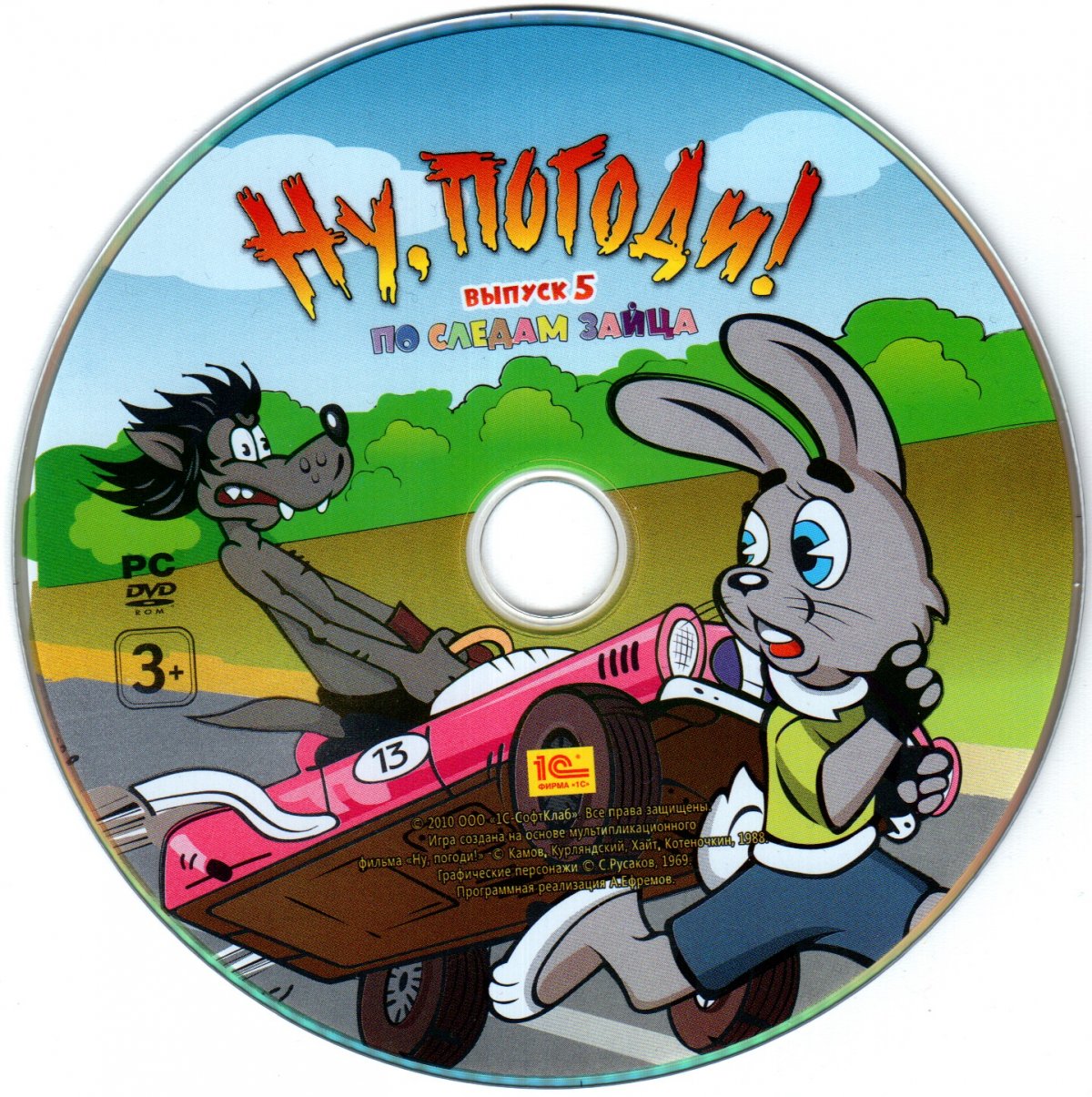 Ну погоди dvd5