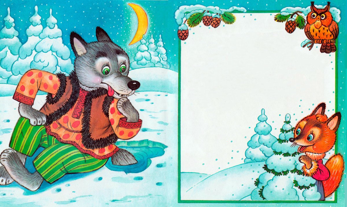 Иллюстрации к сказке лиса и заяц в.Даля