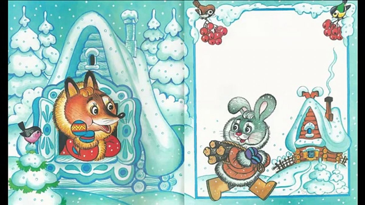 Сказки лиса заяц и петух