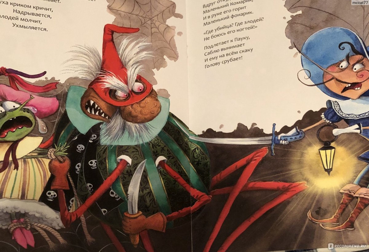 Чудо мастерская Муха Цокотуха