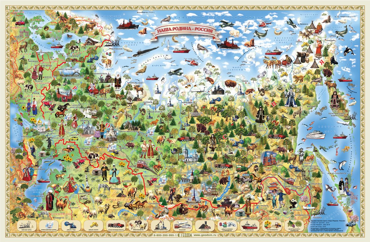 Карта пазл наша Родина Россия ГЕОДОМ