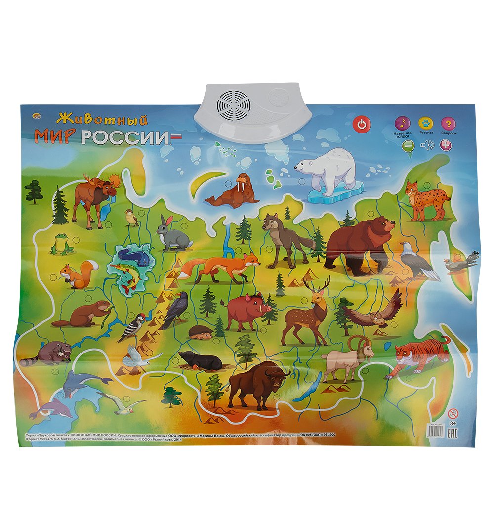 Наклейки с животными