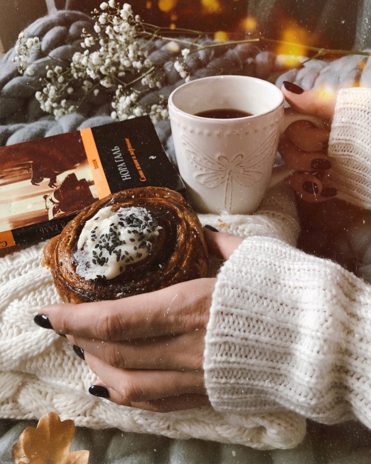 Зимний уют чай