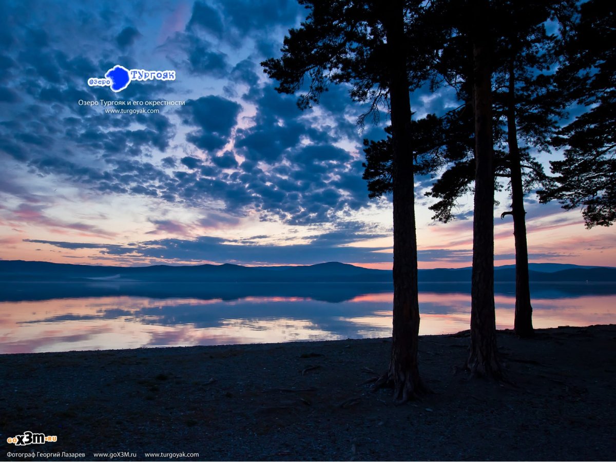 Озеро Тургояк Челябинская