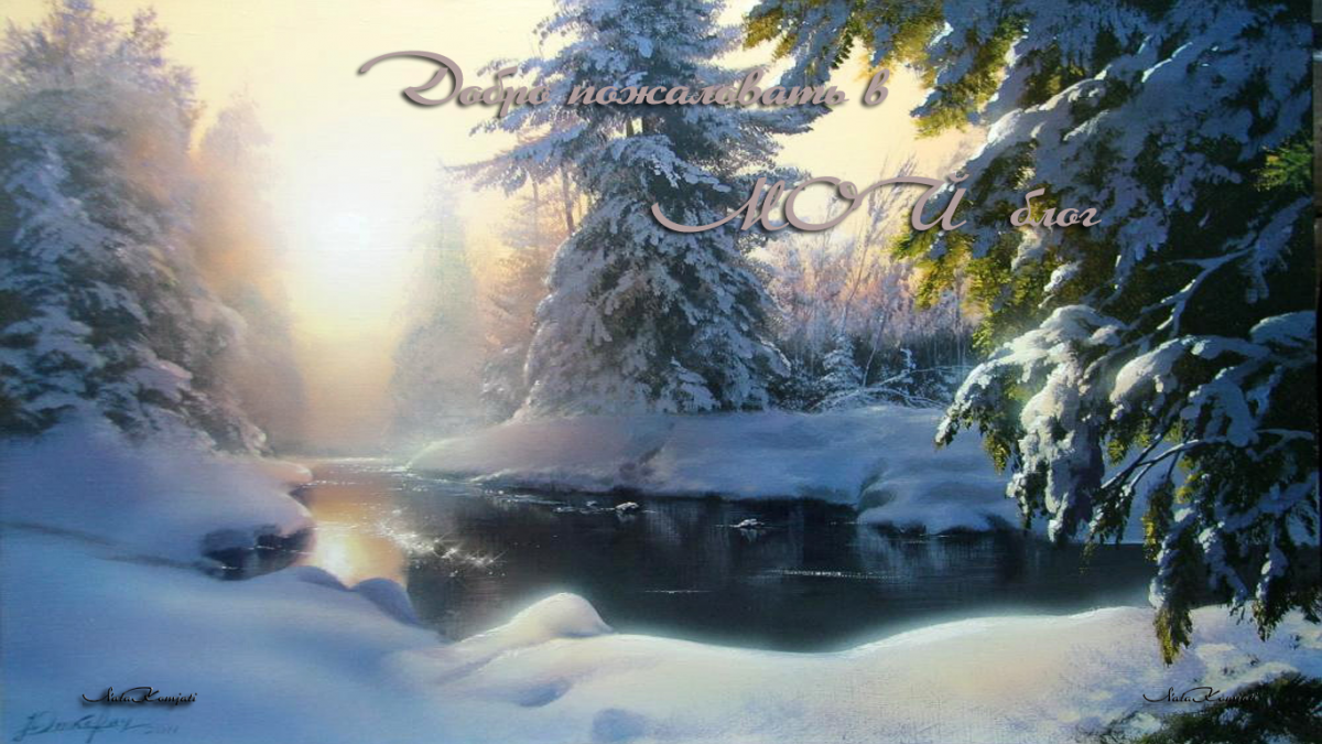 Зимний пейзаж маслом несложные