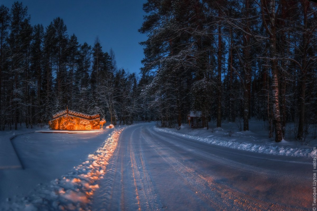Валдайский национальный парк зимой
