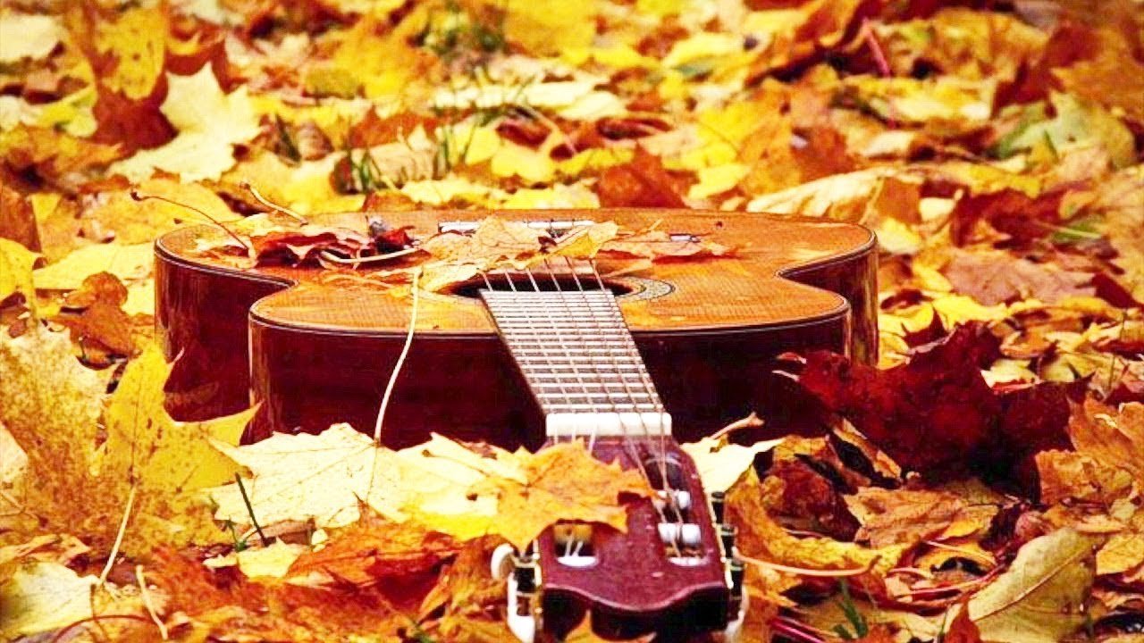 Послушайте бардовскую песню вальс бостон в исполнении. Осень вальс Бостон. Осенний оркестр. Рояль осень. Гитара осень.