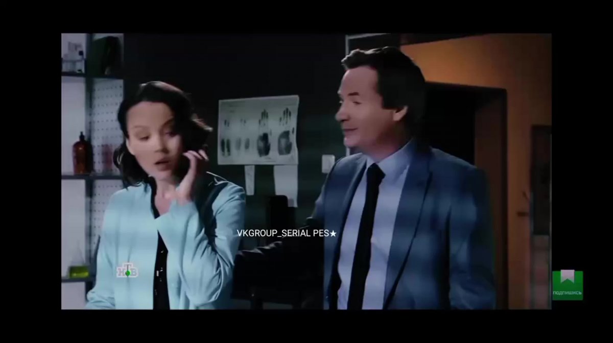 Лена и лёша сериал пёс