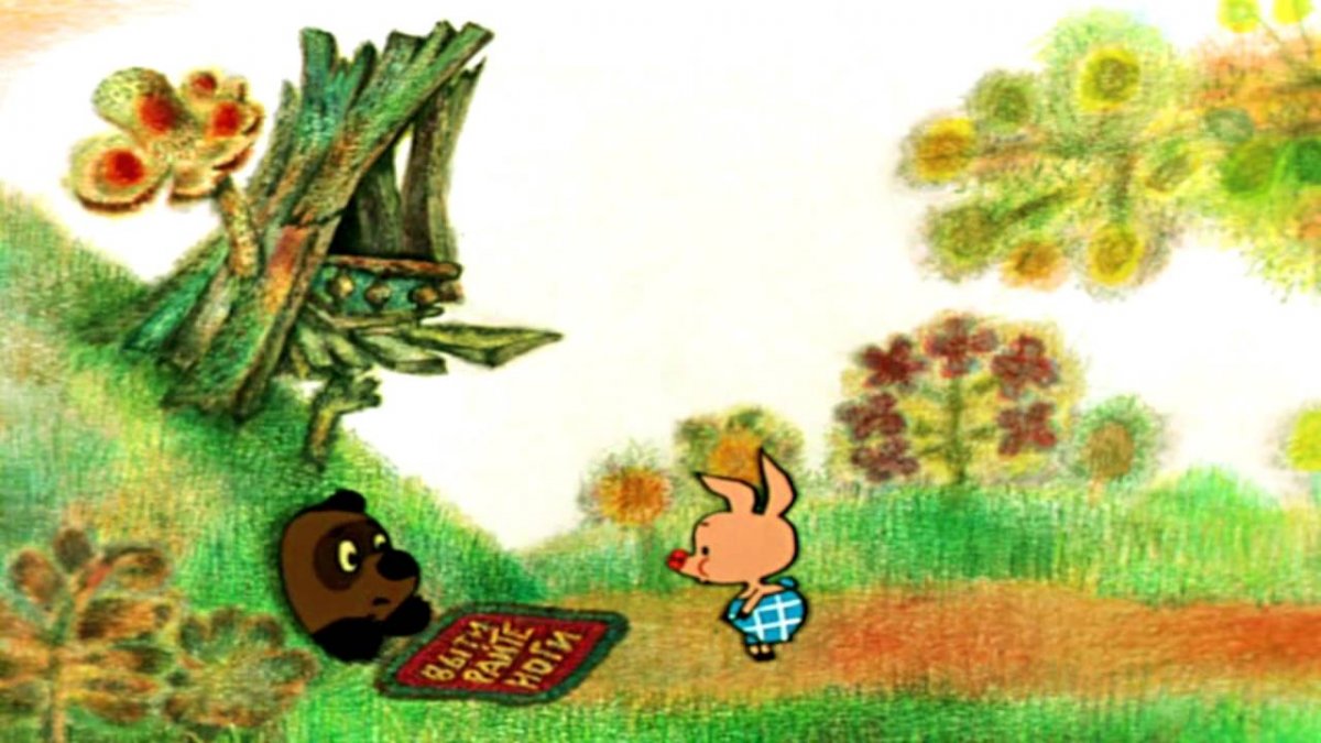 Винни пух идет в гости мультфильм