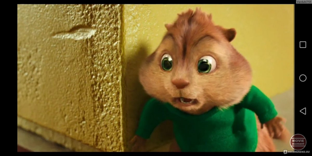 Тиадорд Элвин и бурундуки