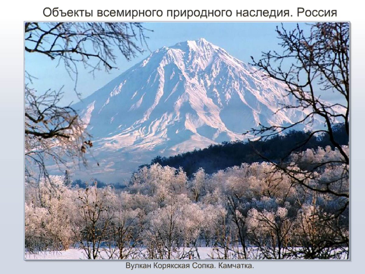 Вулканы Приморского края