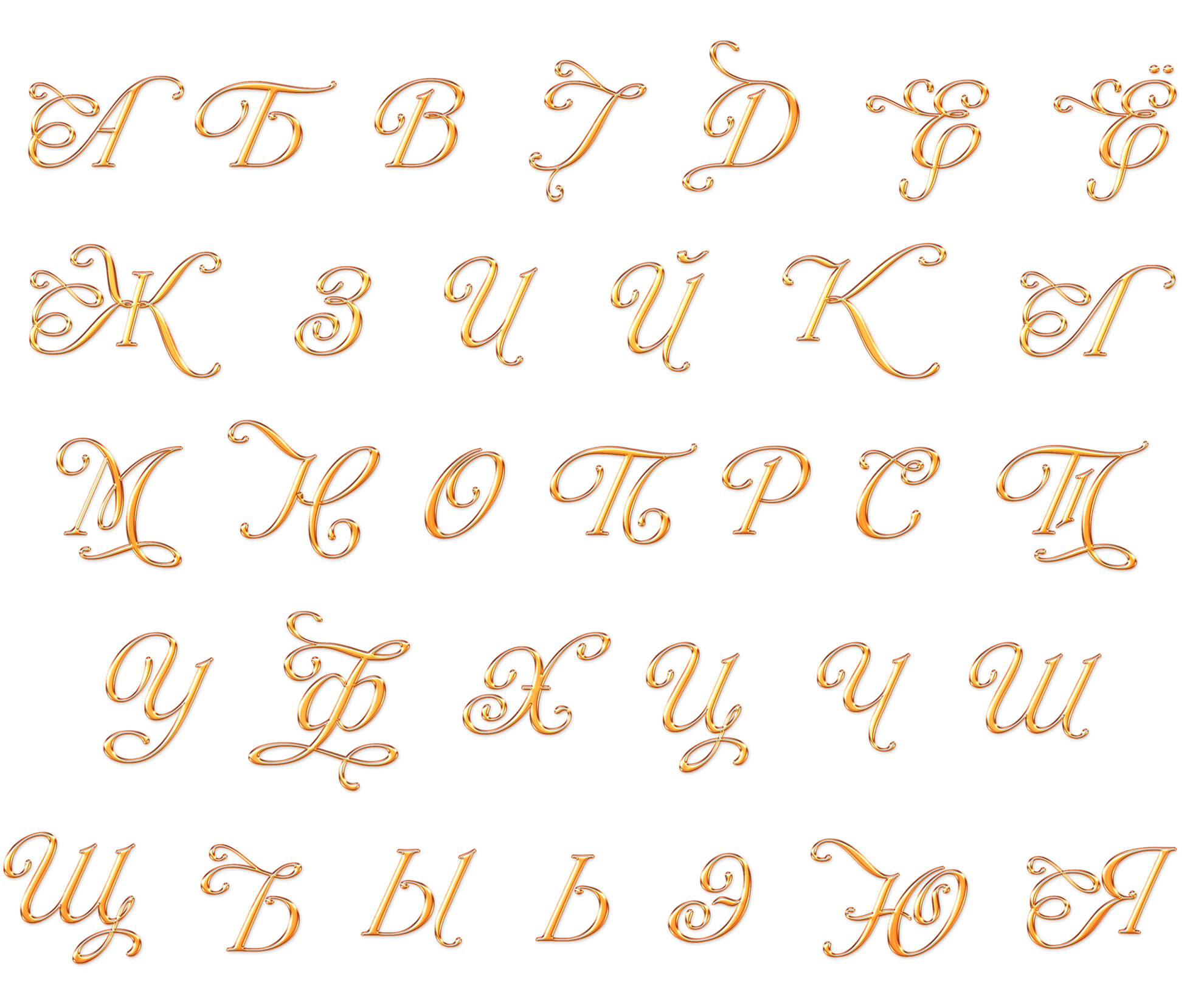 Идеи для срисовки алфавит красивый (86 фото)
