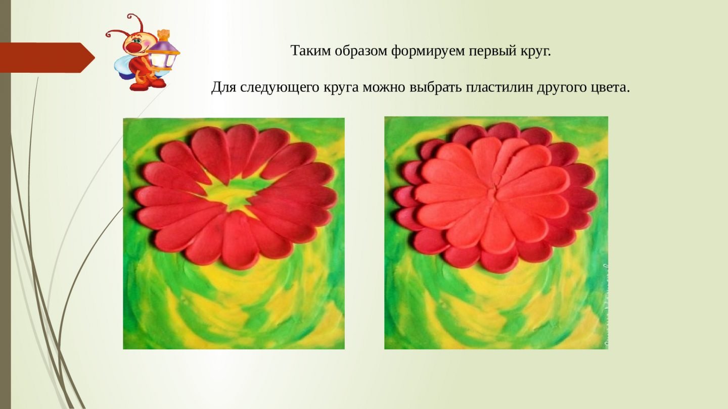 Пластилинография Аленький цветочек