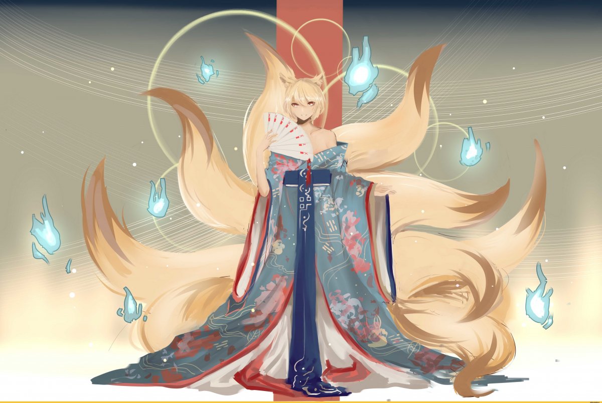 Девятихвостый Кицунэ