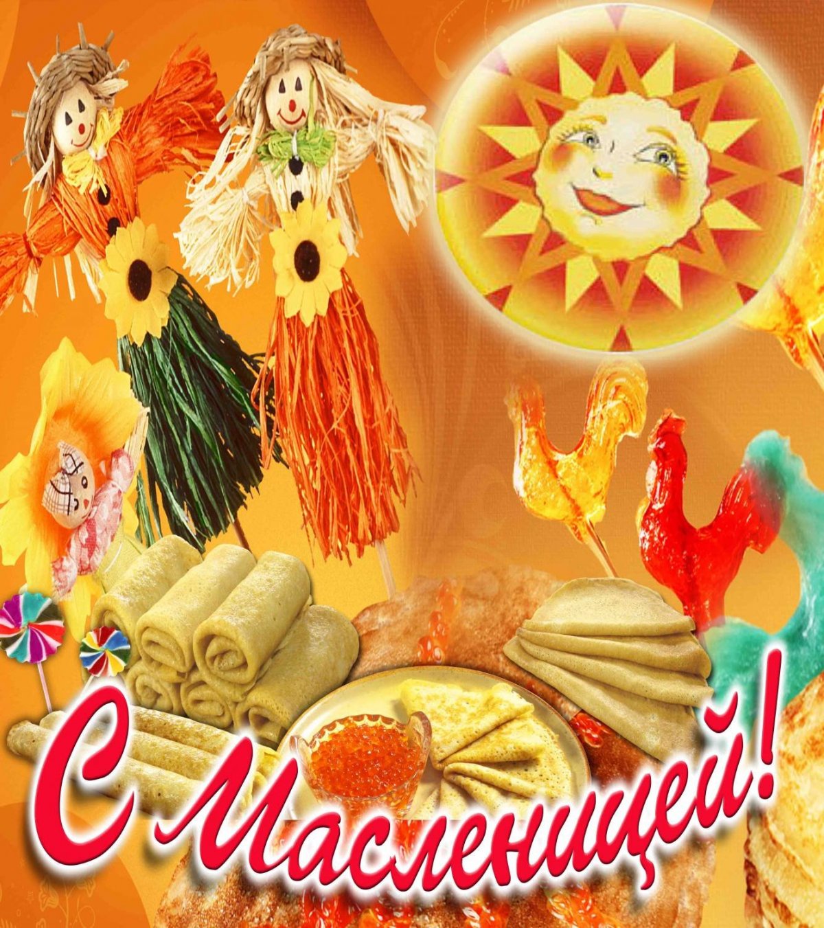 Рамка Масленица