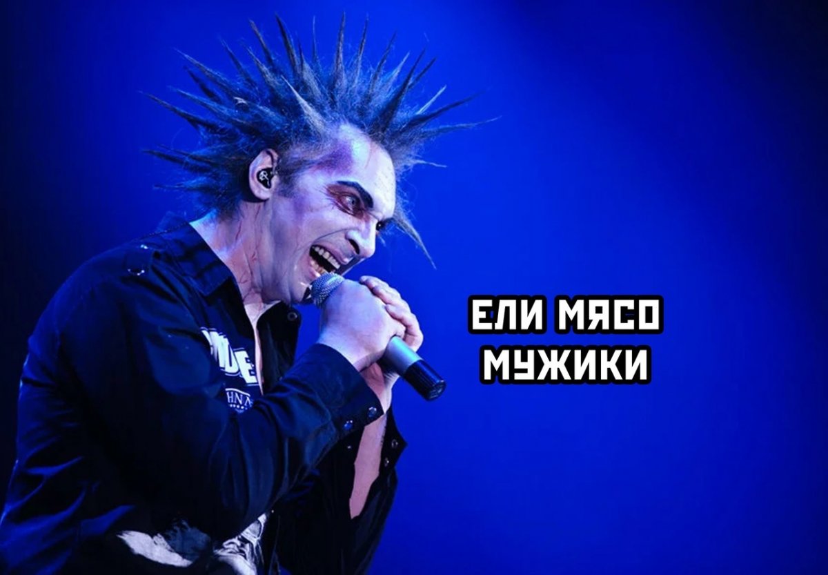 Михаил Горшенев панк