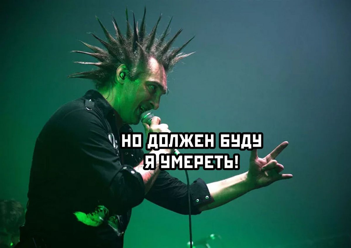 Король и Шут Михаил Горшенев