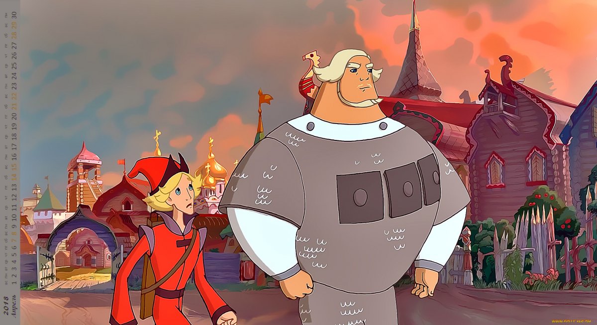 Мужики богатыри