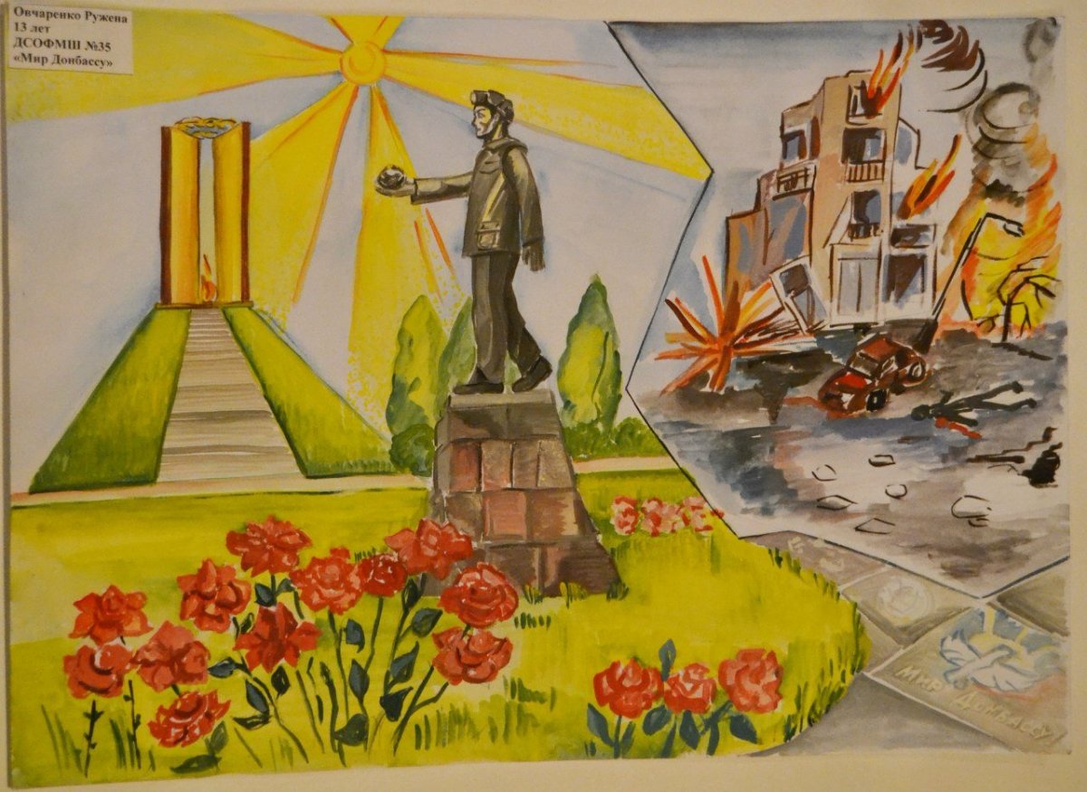 Война на Донбассе глазами детей