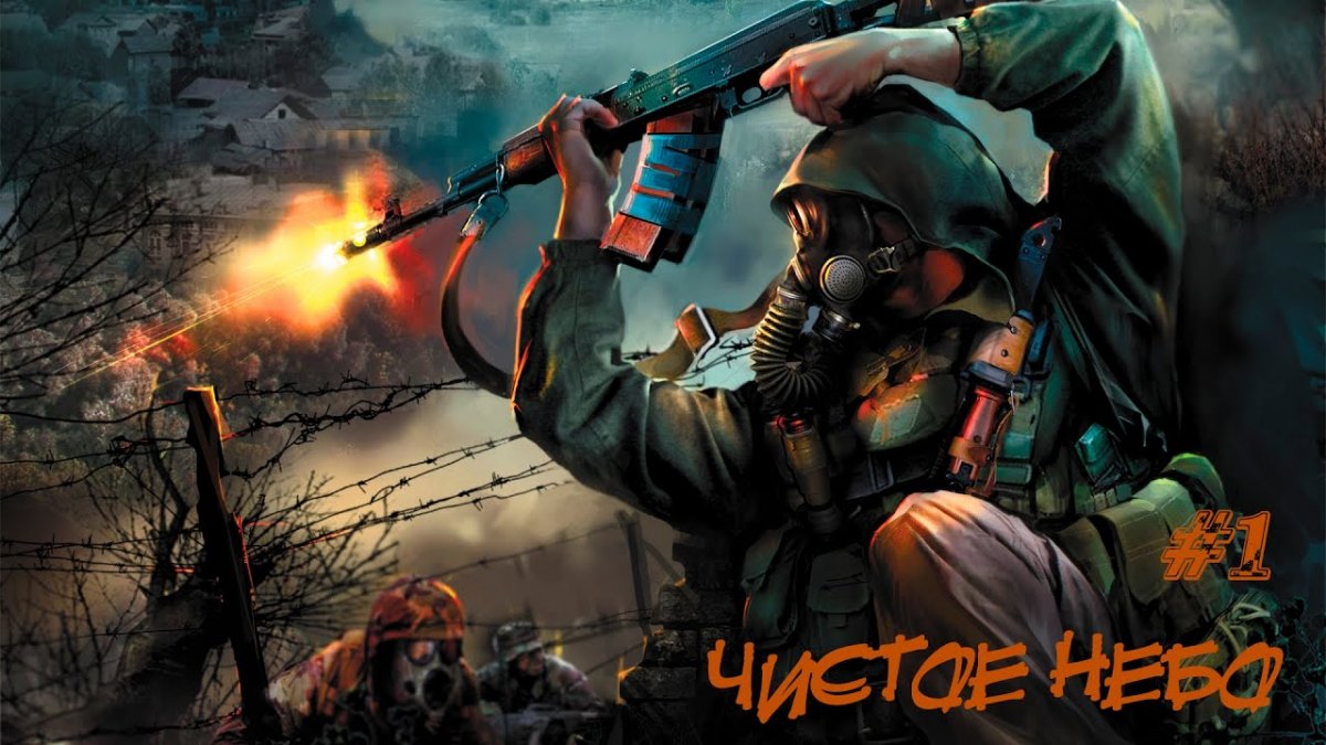 Сталкер билдовские болота