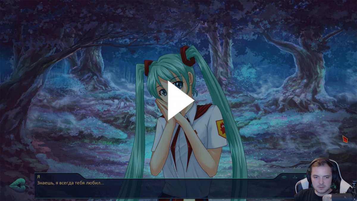 Мику Бесконечное лето