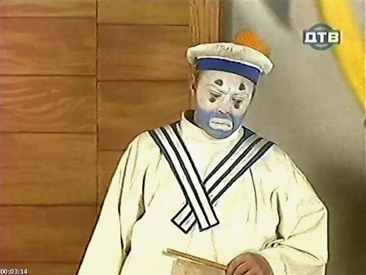 Каламбур деревня дураков Морячок