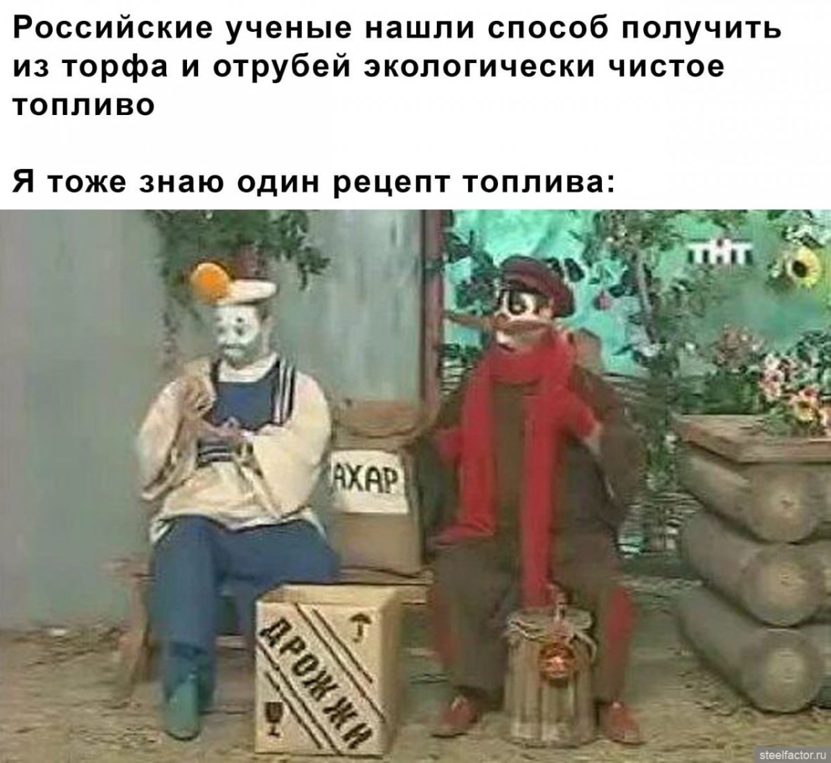 Деревня дураков Самогонщики