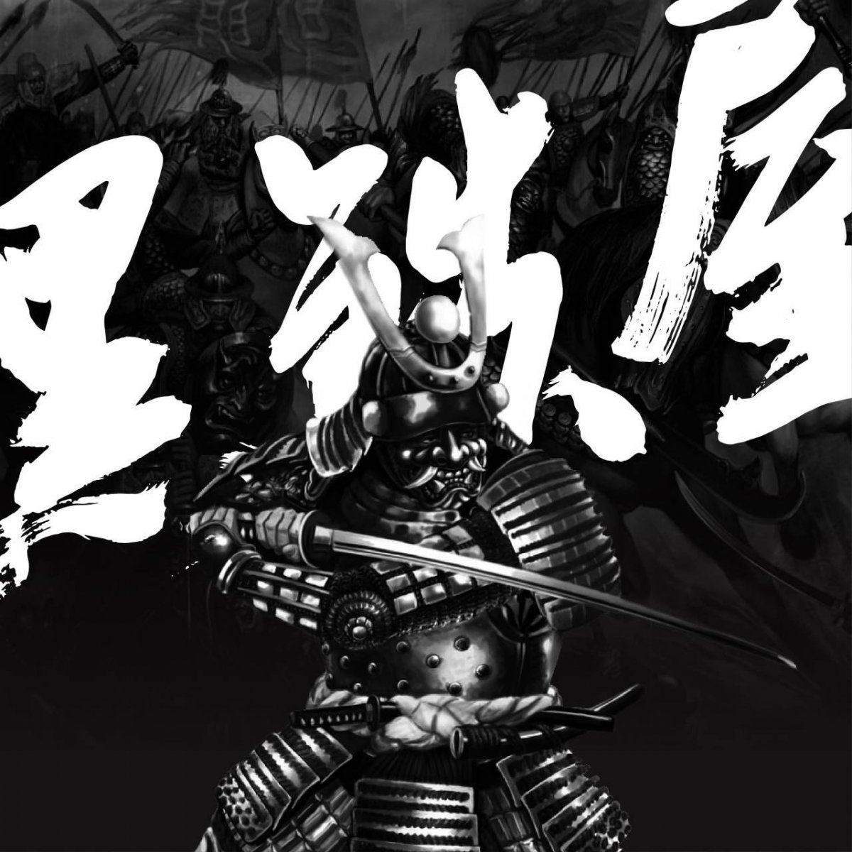 Амигаса Ронин