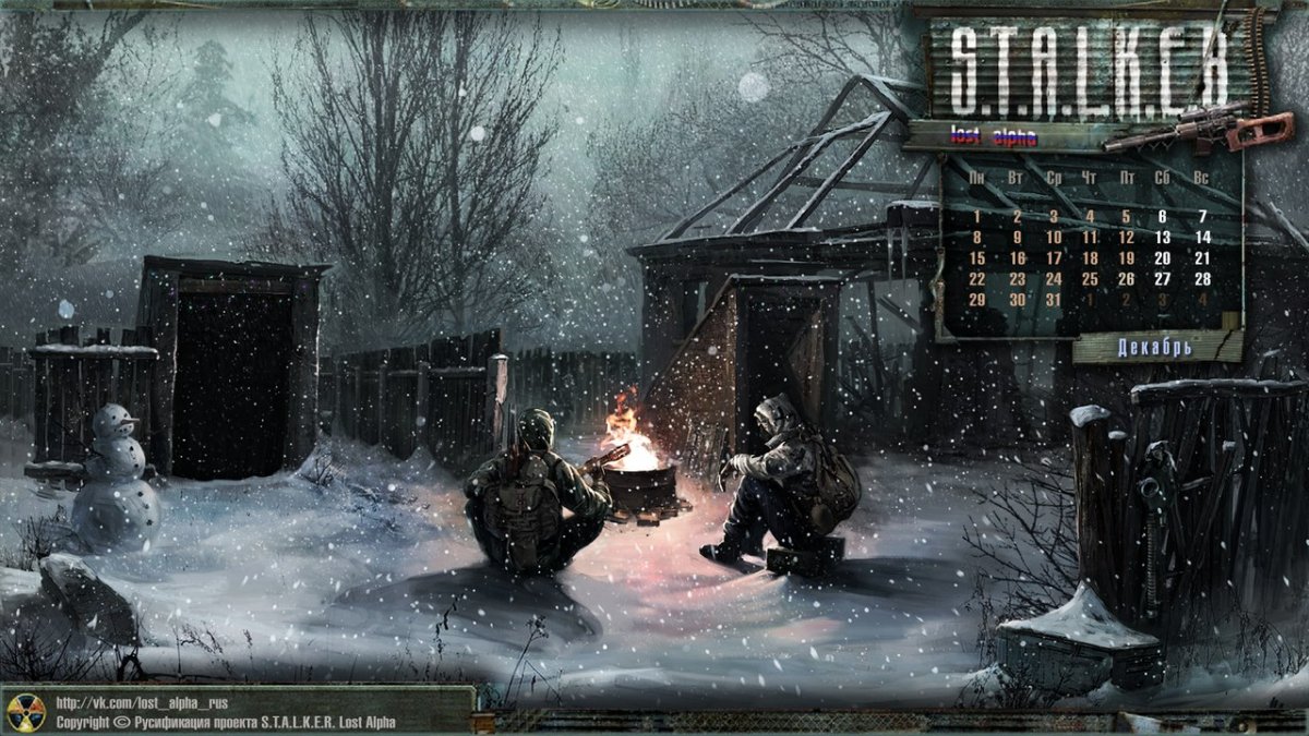 Сталкер новый год