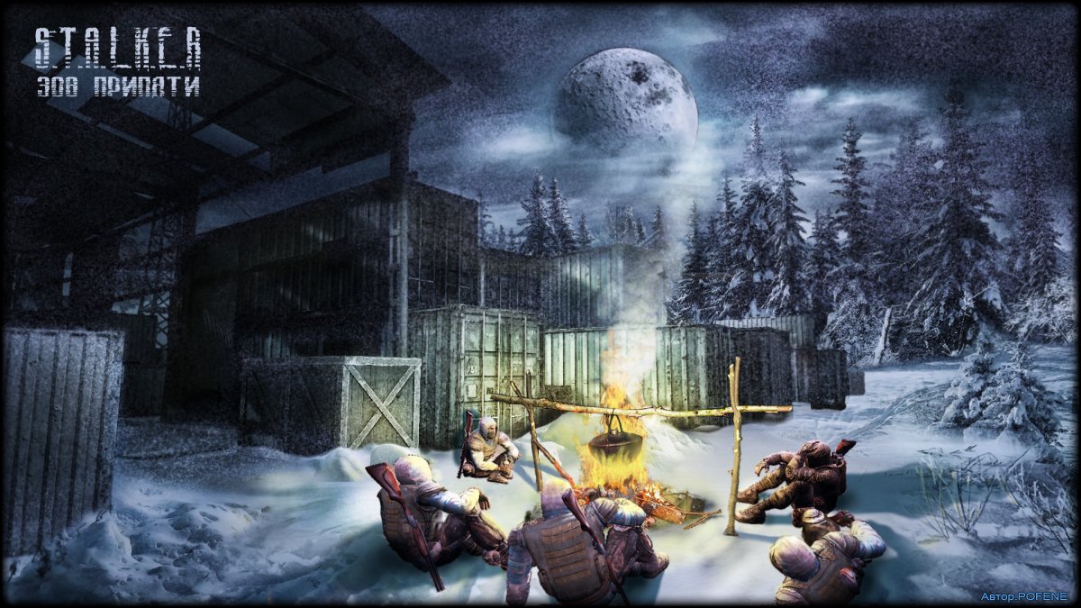 Сталкер новый год