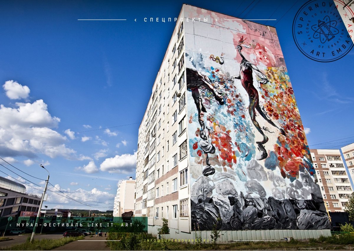 Стрит арт Казань