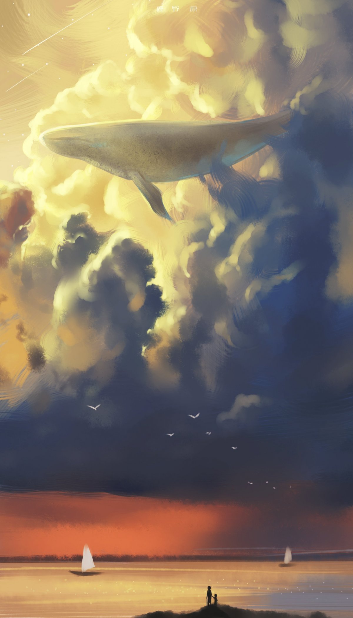 Кит в облаках