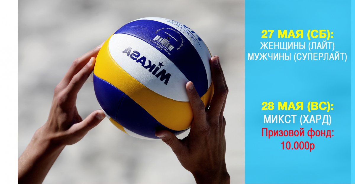 Волейбольный мячик в руке