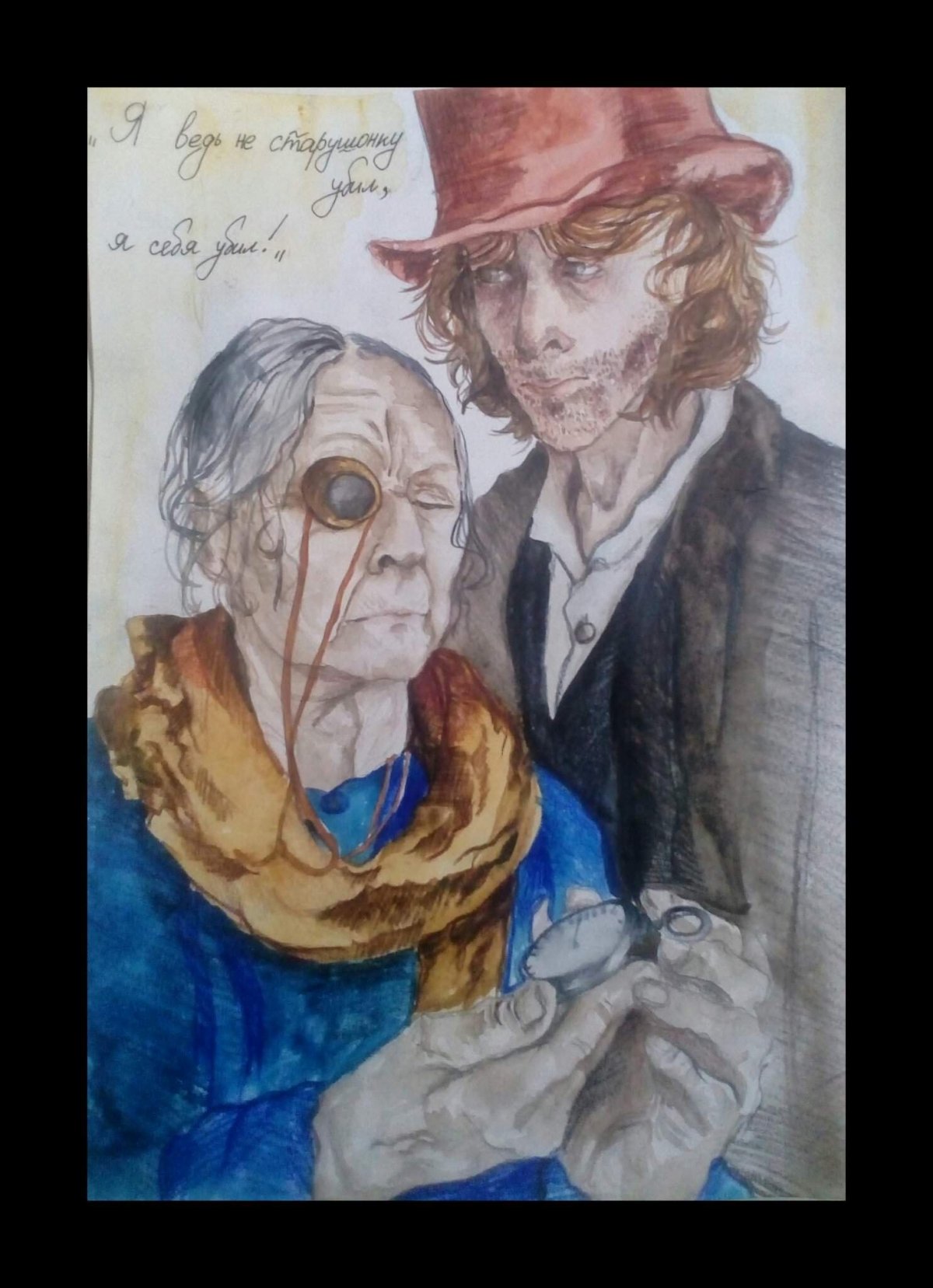 Родион Раскольников арты