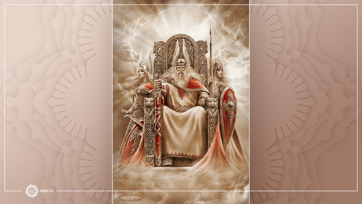 Игорь Ожиганов Славянская мифология
