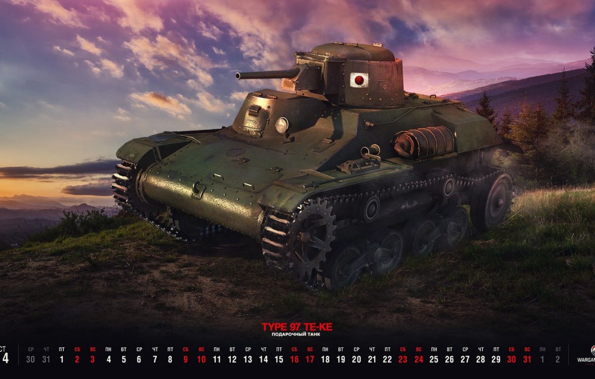 Type 97 te-ke Япония