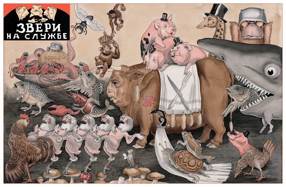 Оскал капитализма