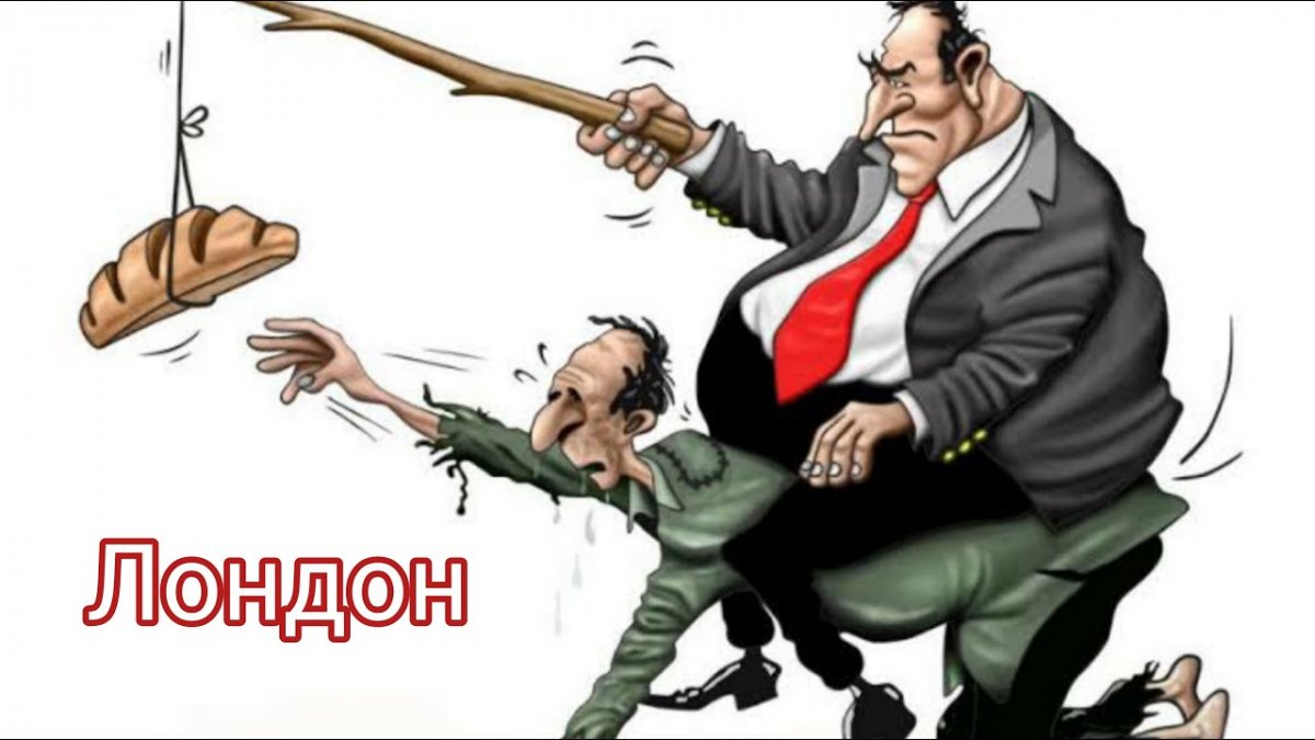 Марионетки капитализма карикатура