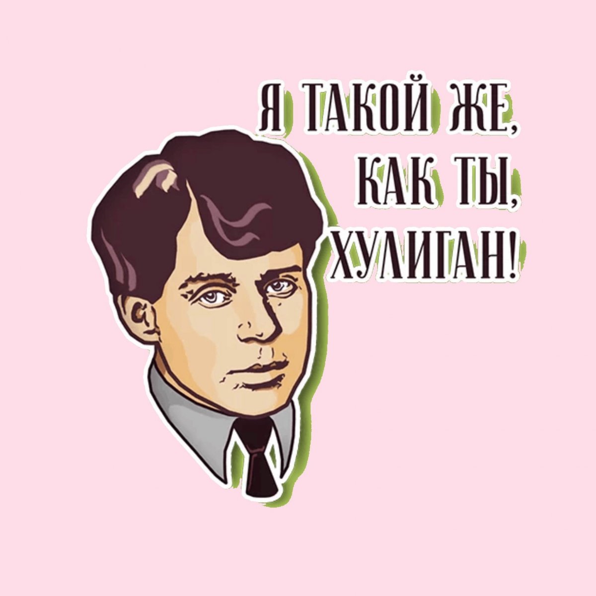 Есенин арт