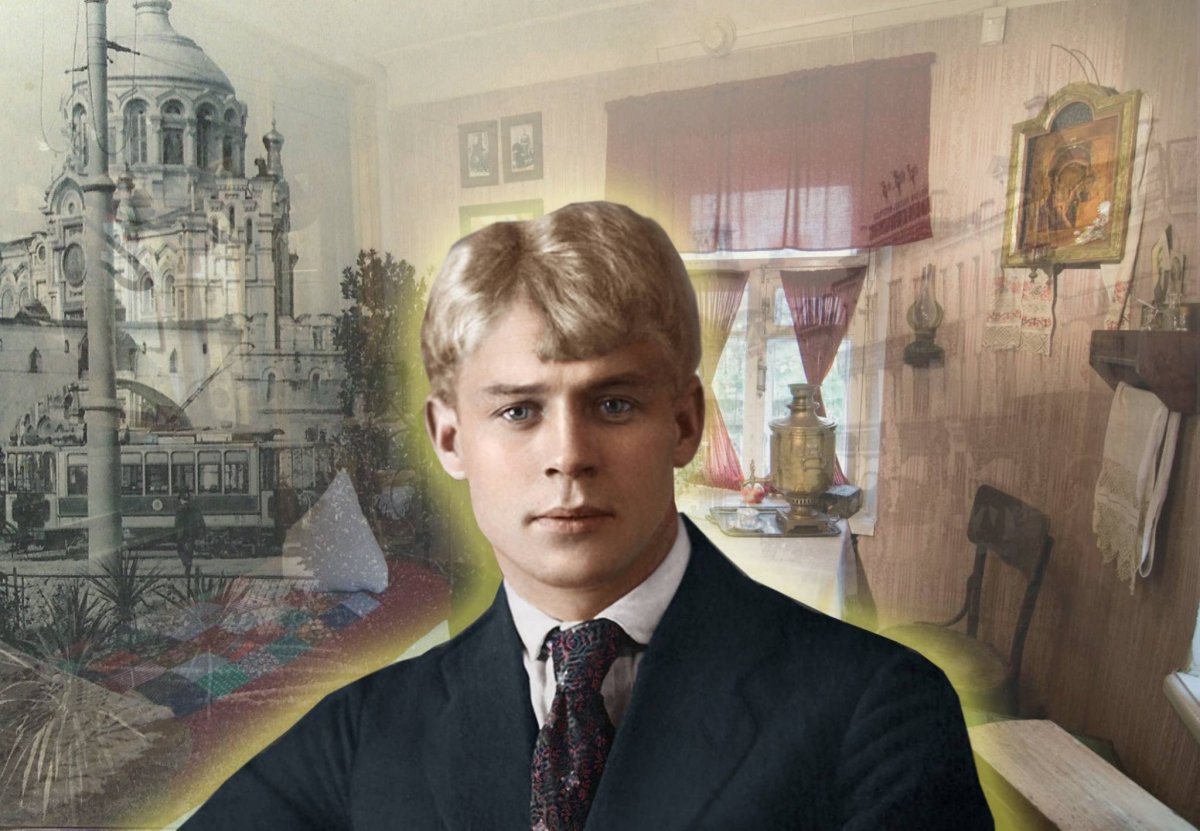 Сергей Есенин фон