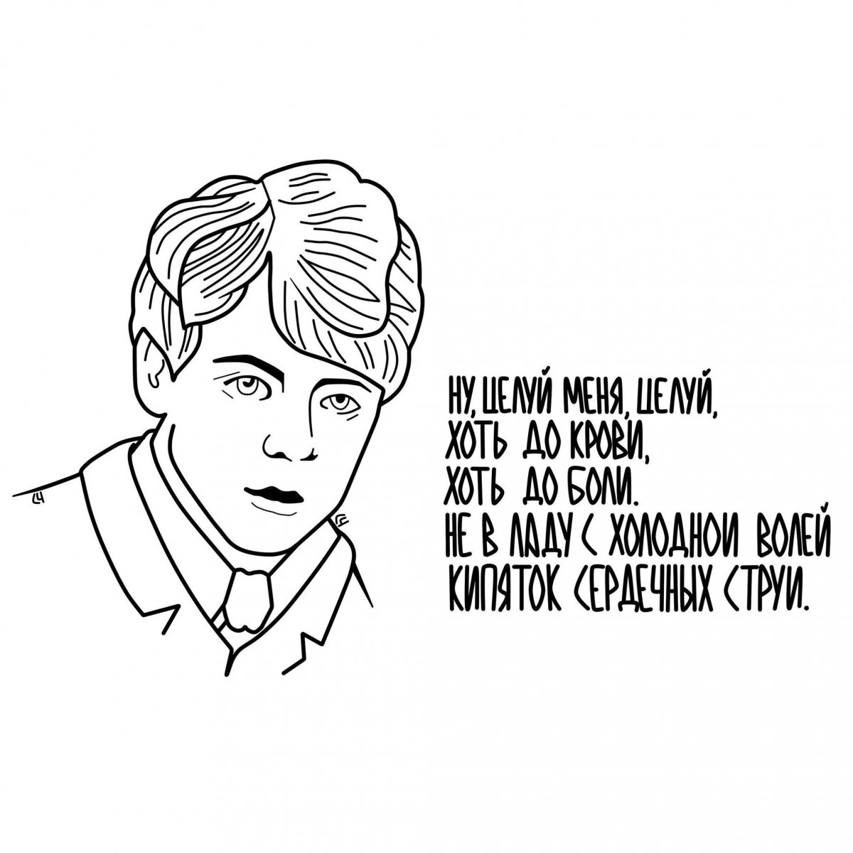 Акварельный портрет Сергея Есенина