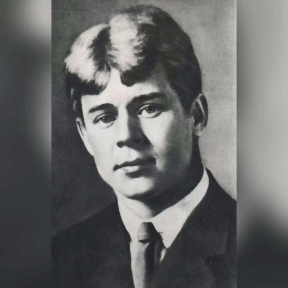 Сергей Есенин