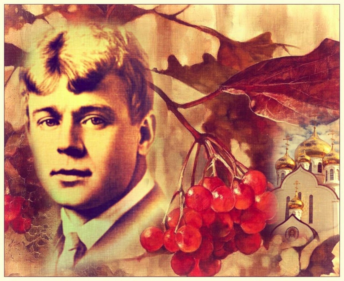 Сергей Есенин тумблер