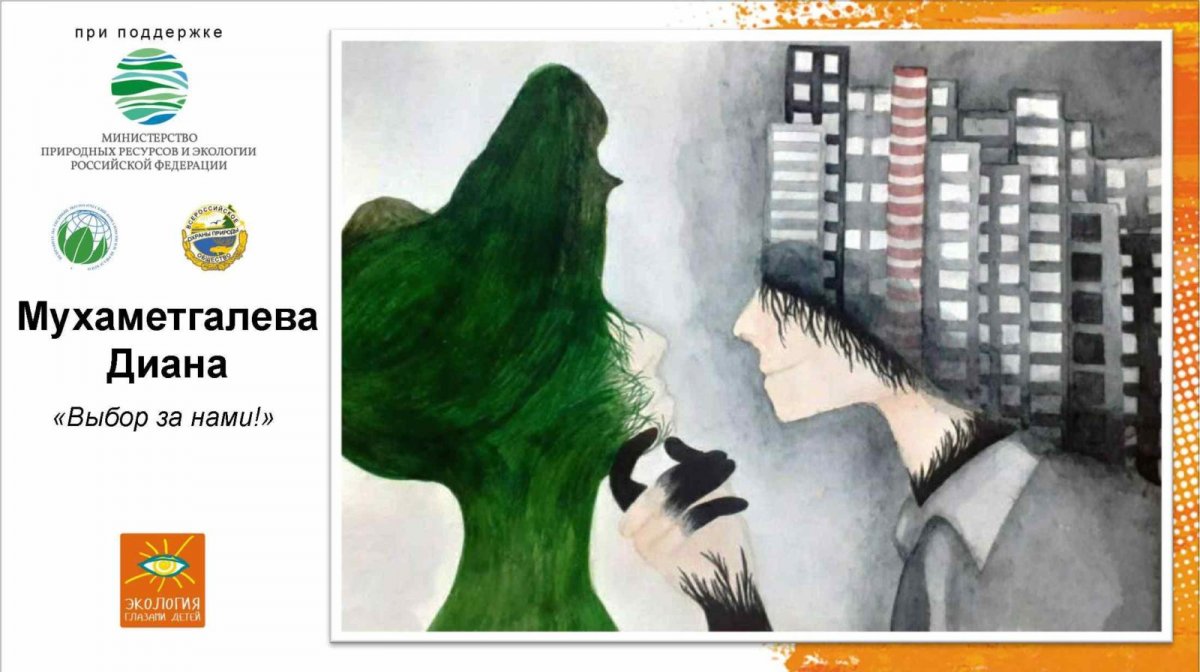 Загрязнение окружающей среды арт