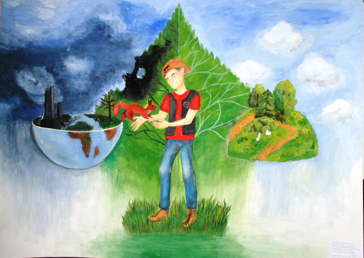 Рисунок на тему экология