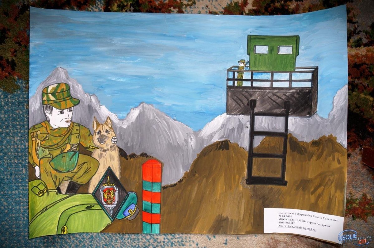 Открытка пограничнику своими руками