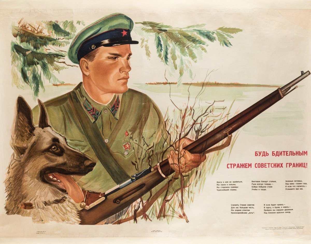 Граница на замке фильм 1937