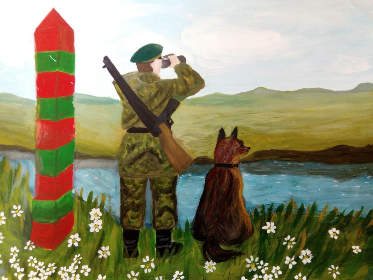 Рисунки ко Дню пограничника детские