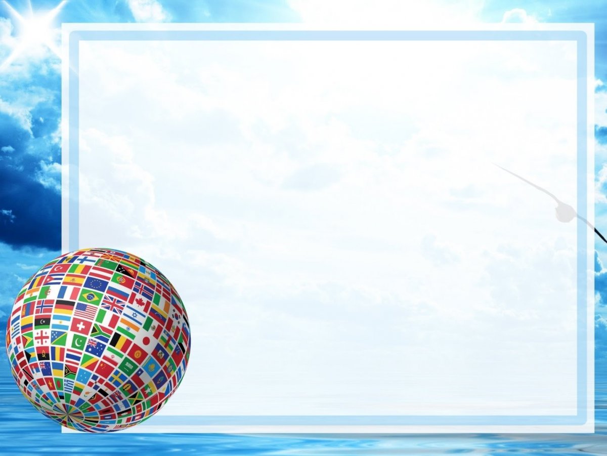 Фон для презентации по географии