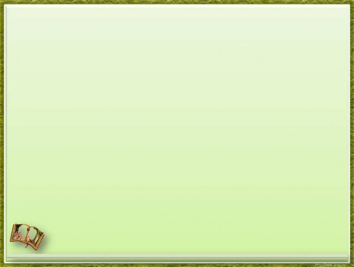 Фон для презентации по русскому языку
